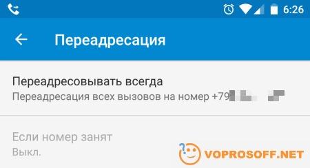 Телефон нокия как сделать переадресацию на один номер Телефон нокия как сделать переадресацию на один номер