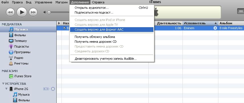 Создать припев