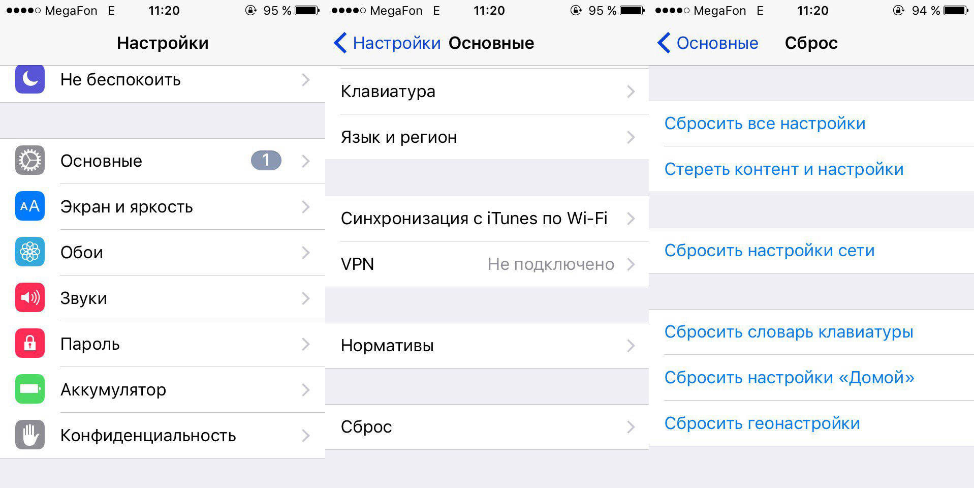 Как на айфоне выключить звук клавиатуры